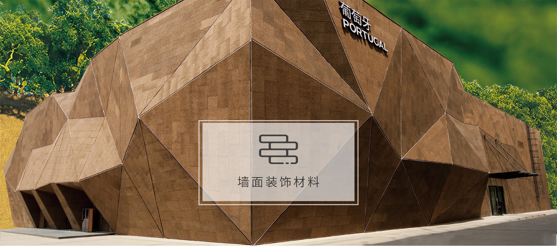 軟木牆板,環保牆板,進口牆板