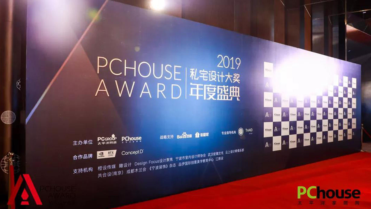 致敬設計，致敬生活|茄子视频色版在线观看榮獲PChouse年度創新價值獎 1-2