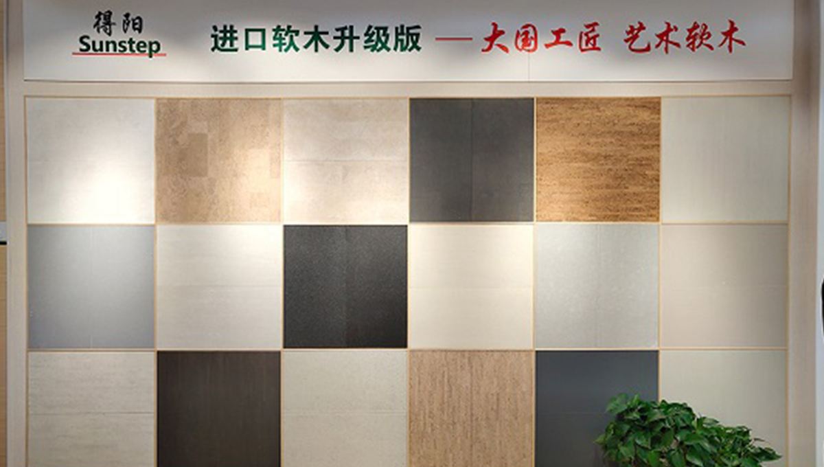 力造健康家居 茄子视频色版在线观看攜國際精品驚豔亮相住博會 1