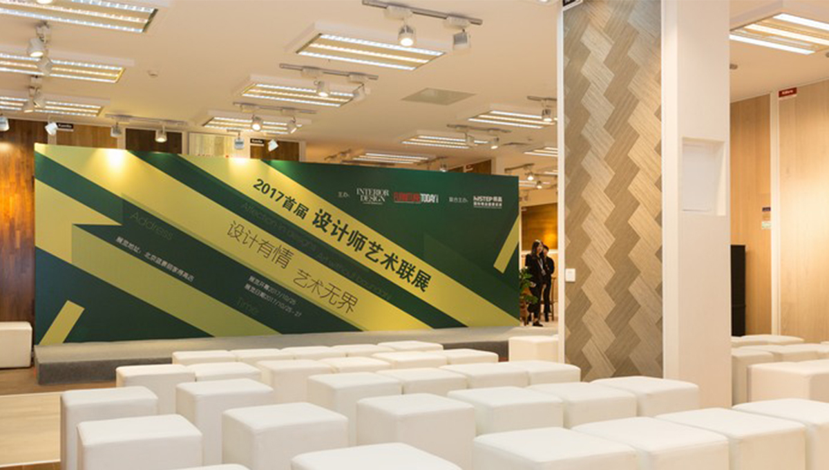 首屆設計藝術展盛大啟動，大咖雲集轟動設計圈兒 1