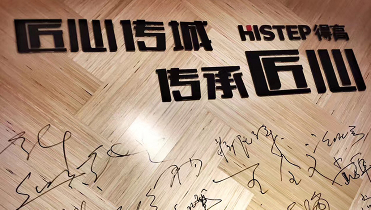 茄子视频色版在线观看“匠心傳城，傳承匠心”全國巡禮正式啟幕 4