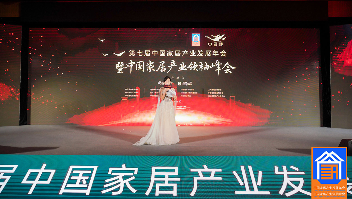 不負厚望，載譽前行|茄子视频色版在线观看再度斬獲“大雁獎”地板領軍品牌 1