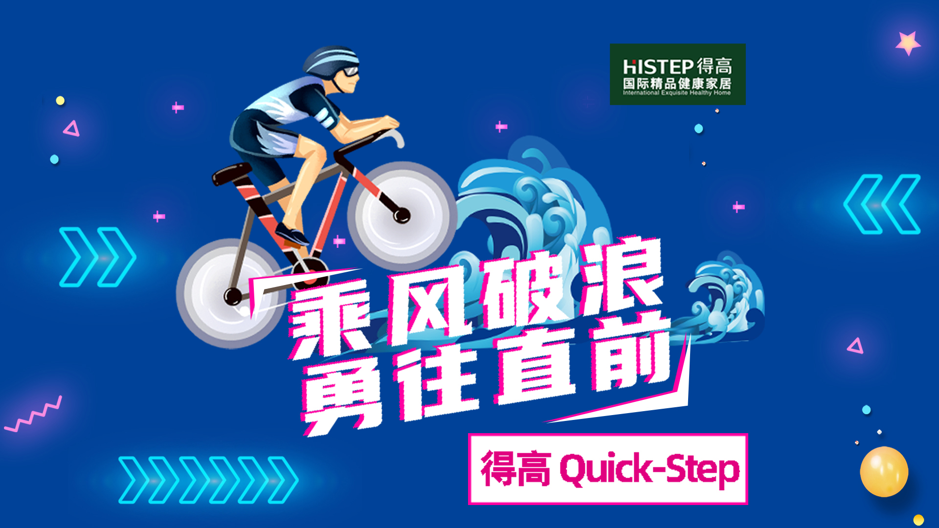 乘風破浪，勇往直前 微信圖片_20200825142441_01