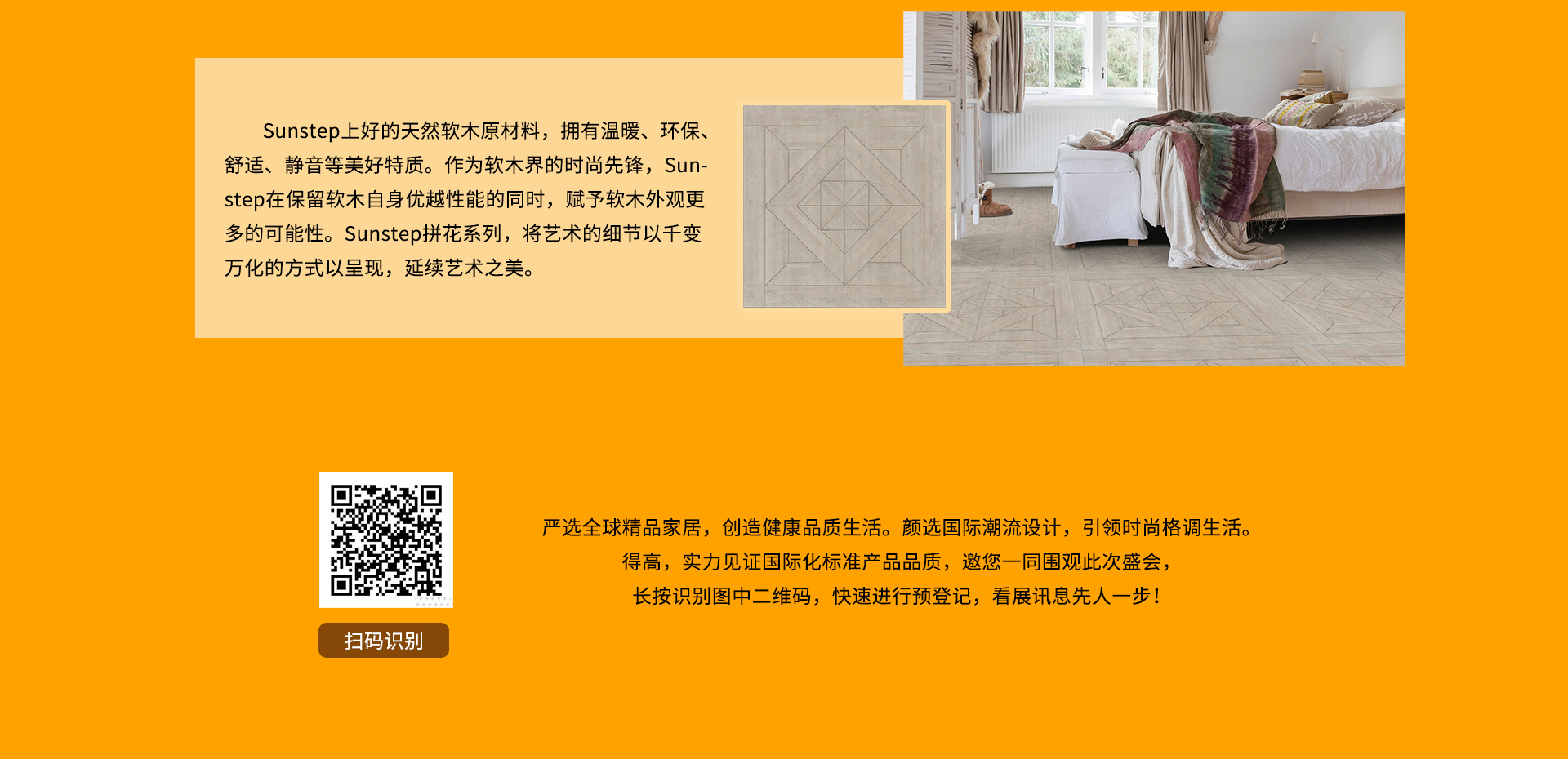 DOMOTEX 2020大牌劇透社|精彩地材“潮”這看，茄子视频色版在线观看有品又有顏 domotex_05