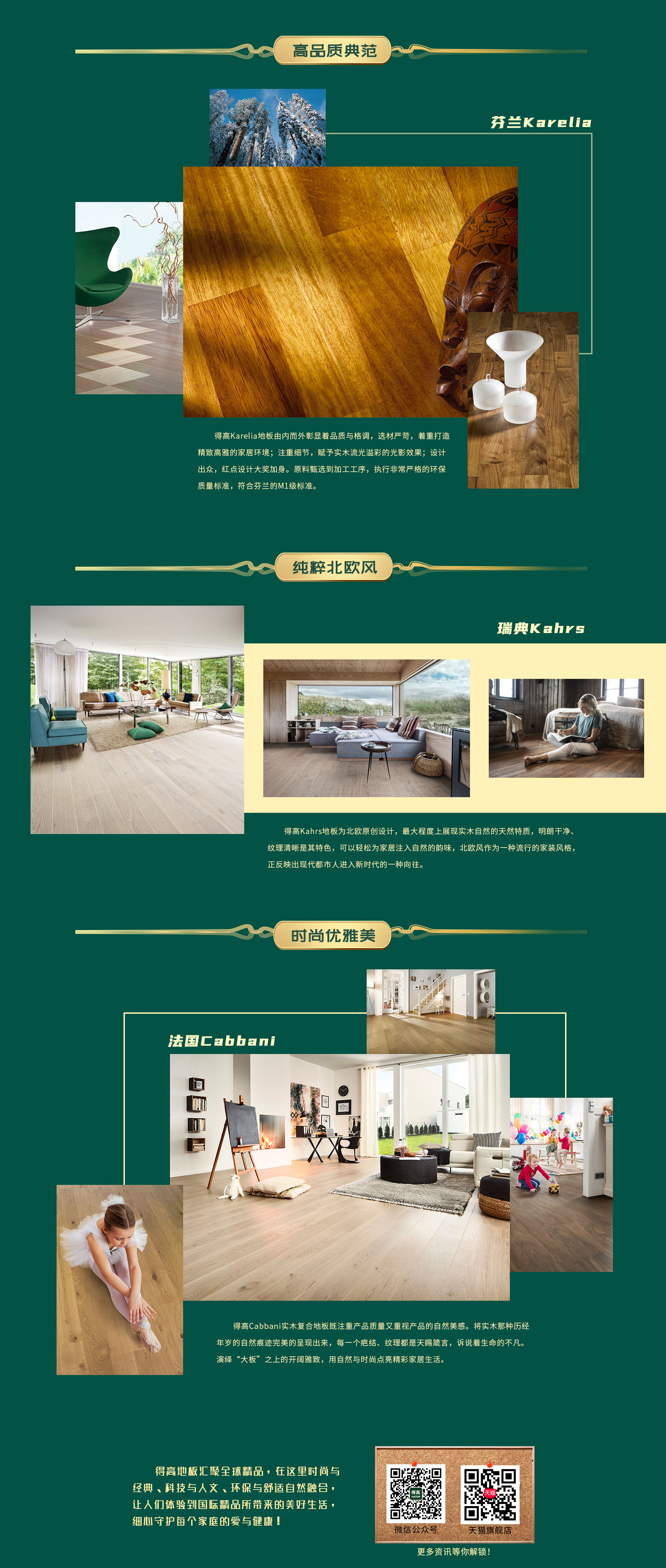 匠心造，國際家|看見國際品質，感受理想生活 10月專題4