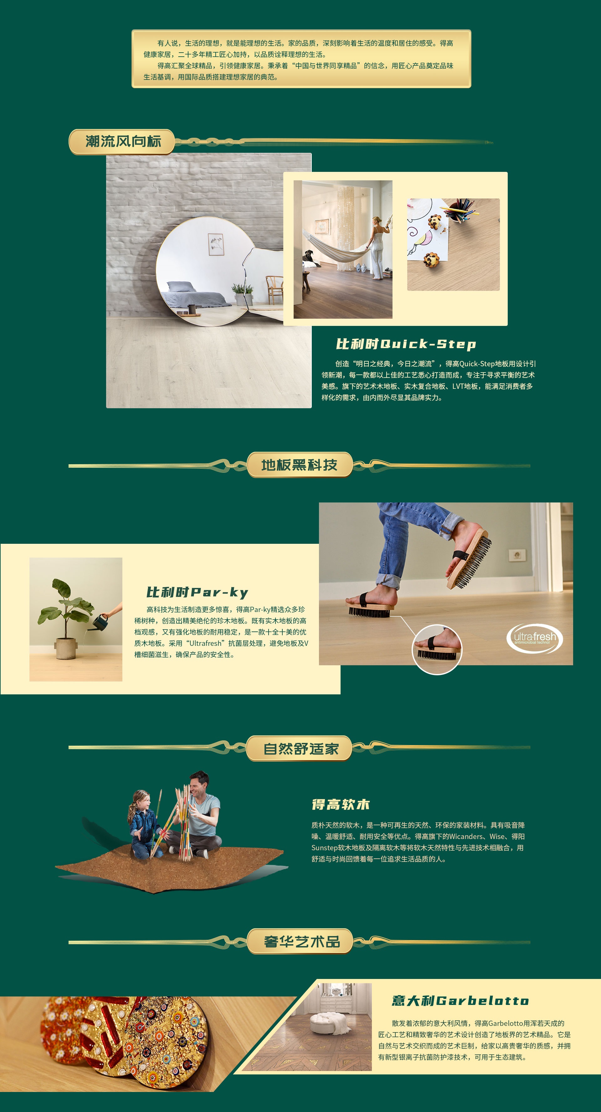 匠心造，國際家|看見國際品質，感受理想生活 10月專題3
