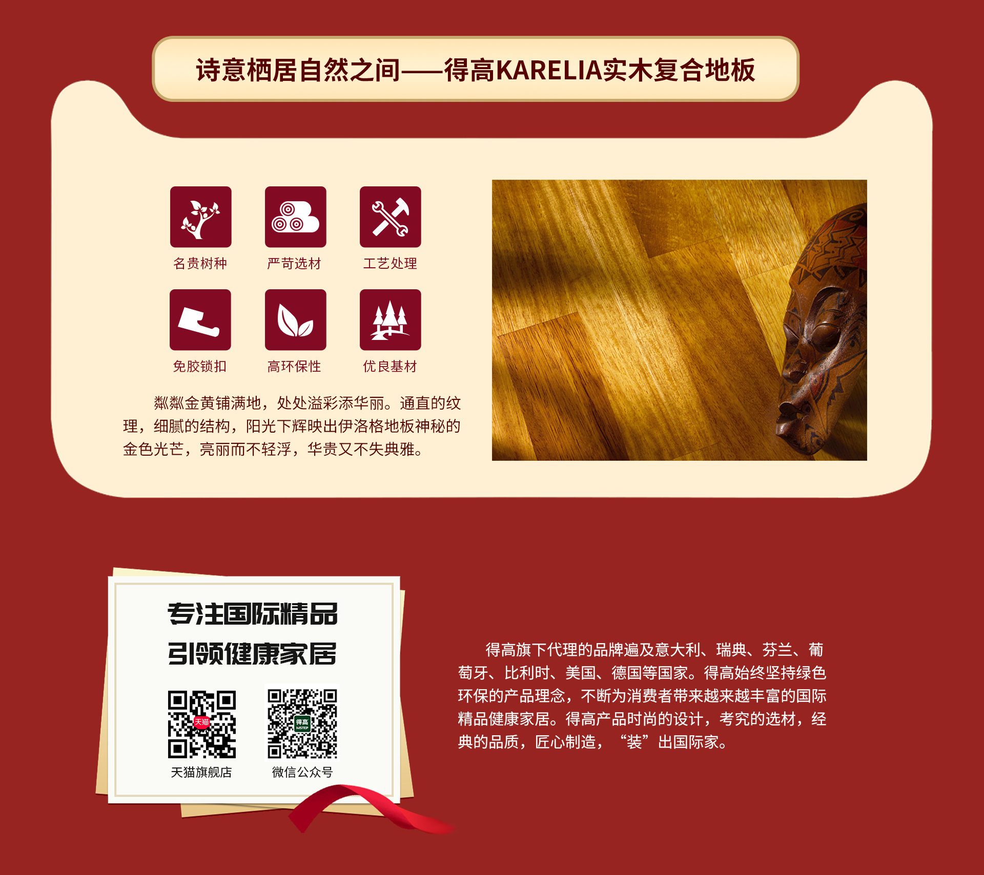 匠心造，國際家！ 6