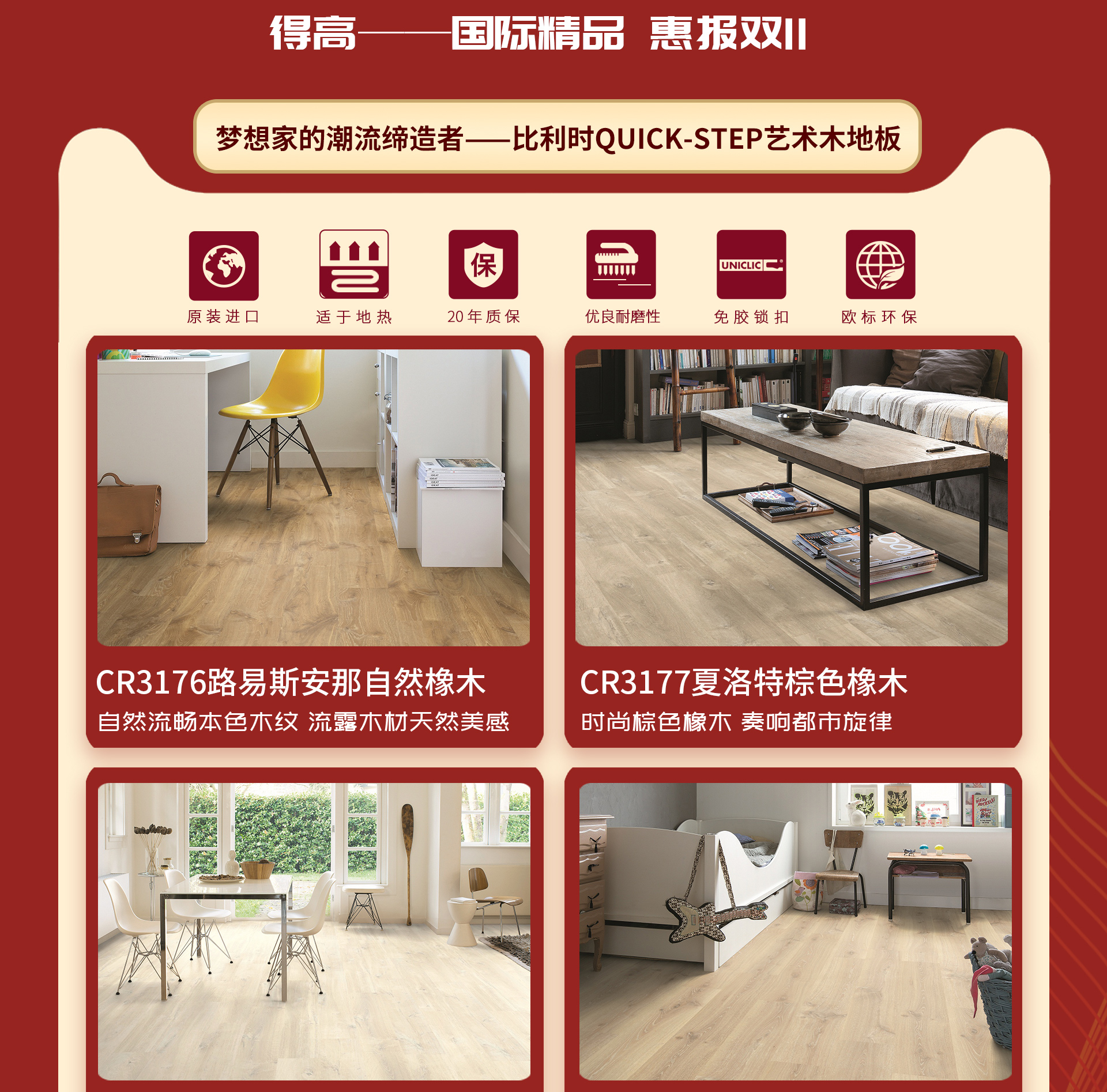 匠心造，國際家！ 3