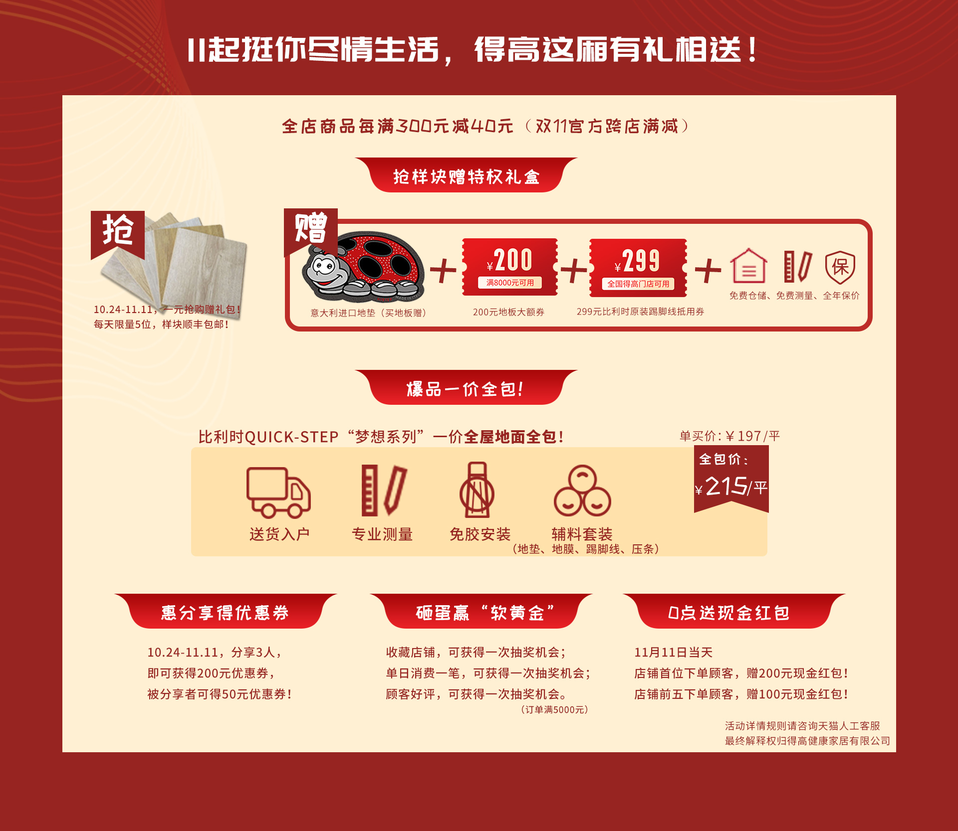 匠心造，國際家！ 2