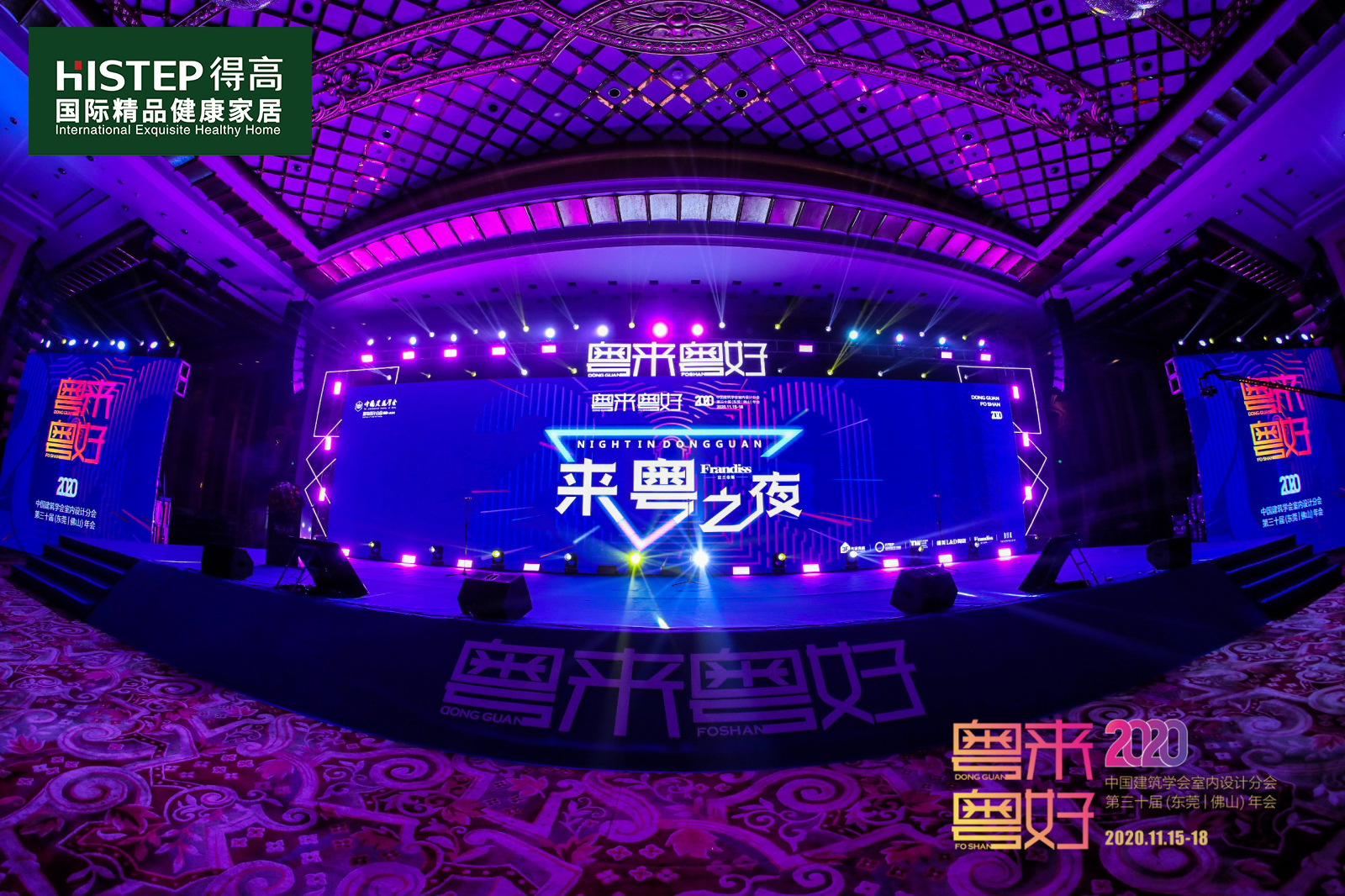 中國室內設計年度盛典，茄子视频色版在线观看榮耀加冕“設計師信賴品牌” 微信圖片_20201117165828