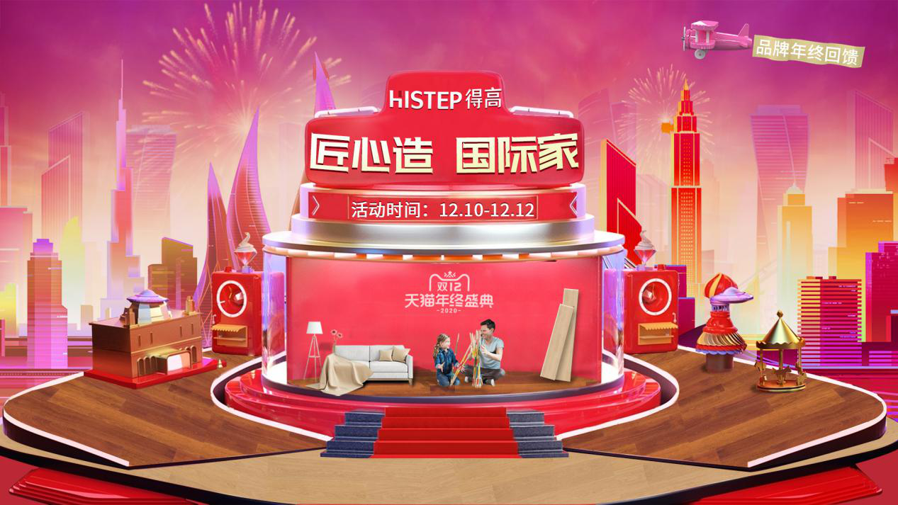 茄子视频色版在线观看雙12年終盛典來臨，匠心造，國際家！ 圖片1