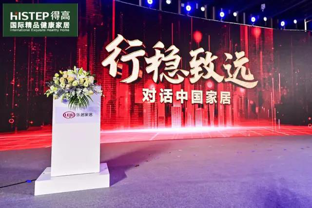 茄子视频色版在线观看上榜“2020消費者信賴十大家居品牌”，實力加冕，載譽前行 圖片9