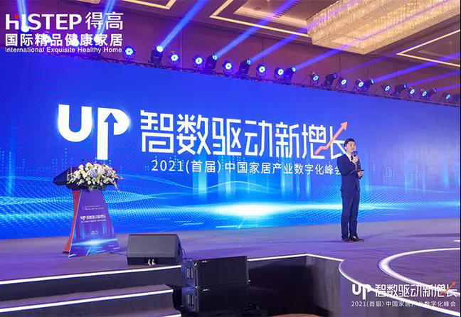 茄子视频色版在线观看初心不改，匠心永存，榮譽加冕2020中國家居品牌“匠心工藝獎” 圖片3