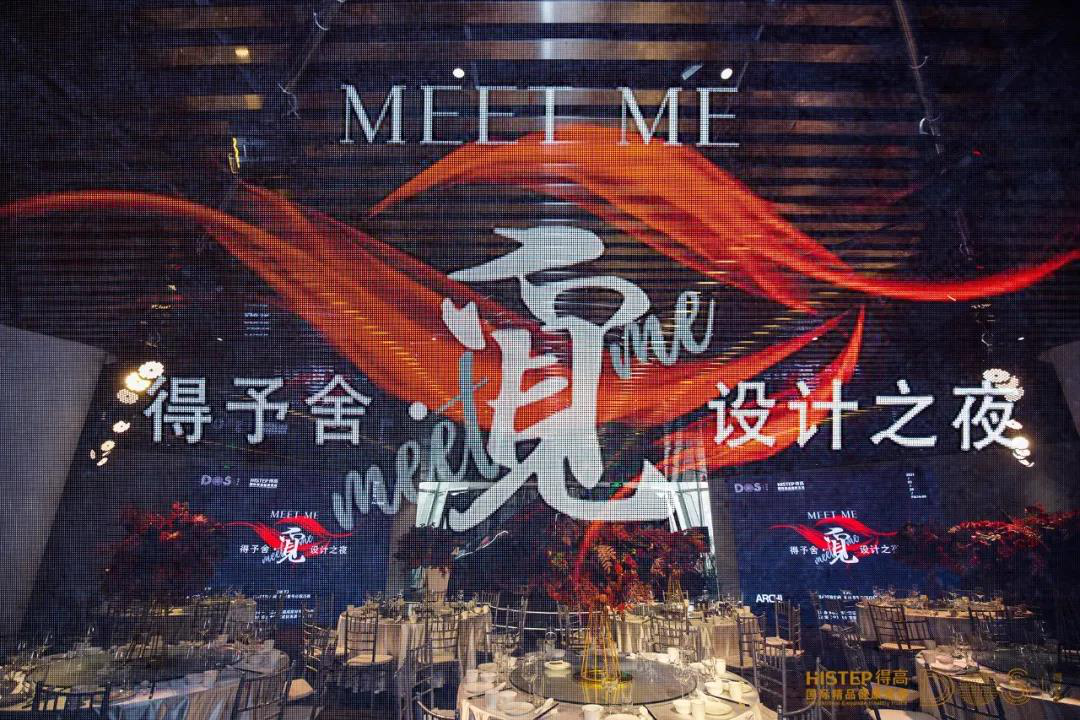 得予舍·覓設計之夜相約長安 共敘茄子视频色版在线观看健康家居生活理念 圖片1