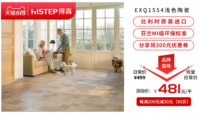 618年中狂歡钜惠裝家，茄子视频色版在线观看嗨購全球優品！ 圖片11