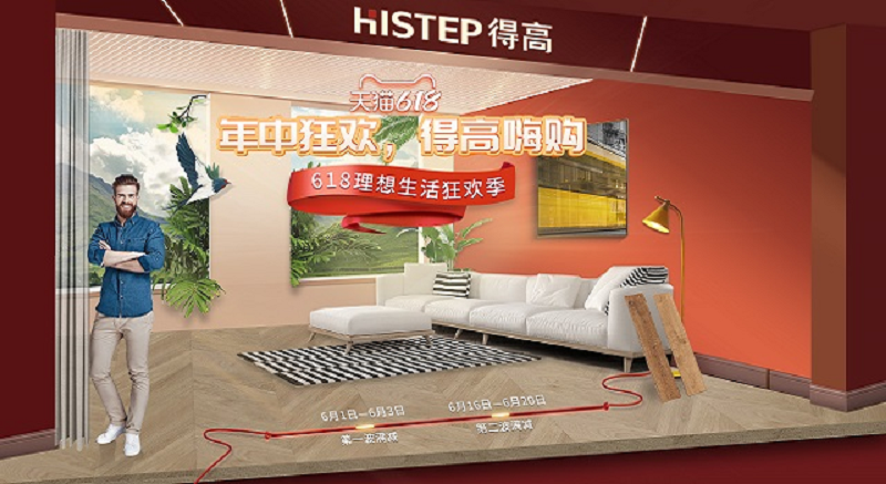 618年中狂歡钜惠裝家，茄子视频色版在线观看嗨購全球優品！ 圖片6