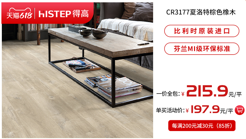 618年中狂歡钜惠裝家，茄子视频色版在线观看嗨購全球優品！ 圖片10