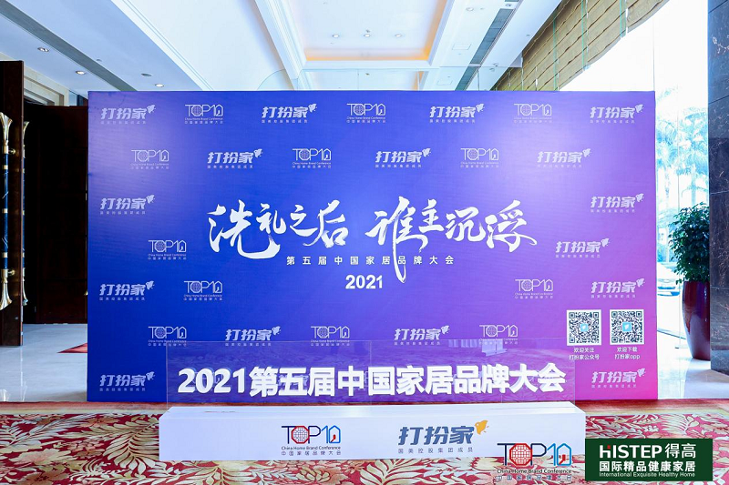 實力主沉浮，茄子视频色版在线观看上榜“2020-2021十大優選進口地板品牌” 圖片3