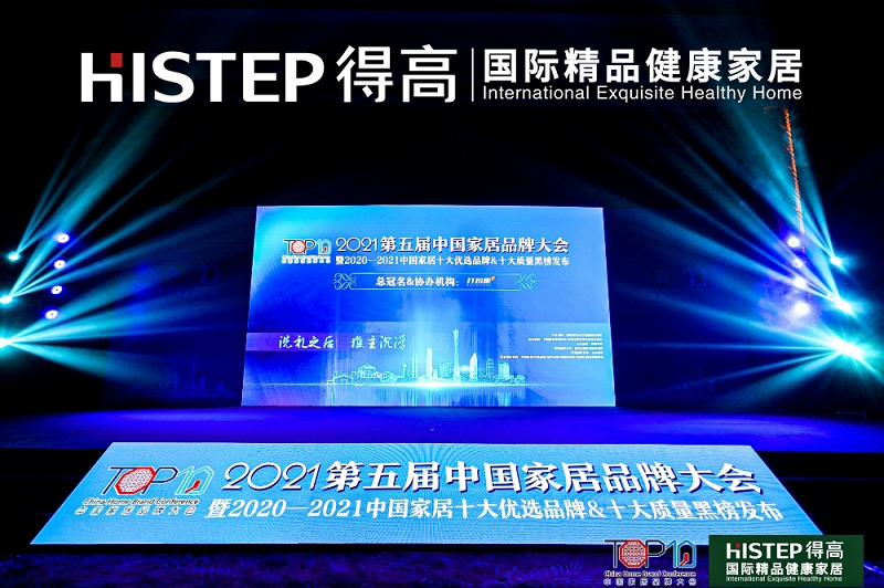 實力主沉浮，茄子视频色版在线观看上榜“2020-2021十大優選進口地板品牌” 圖片1