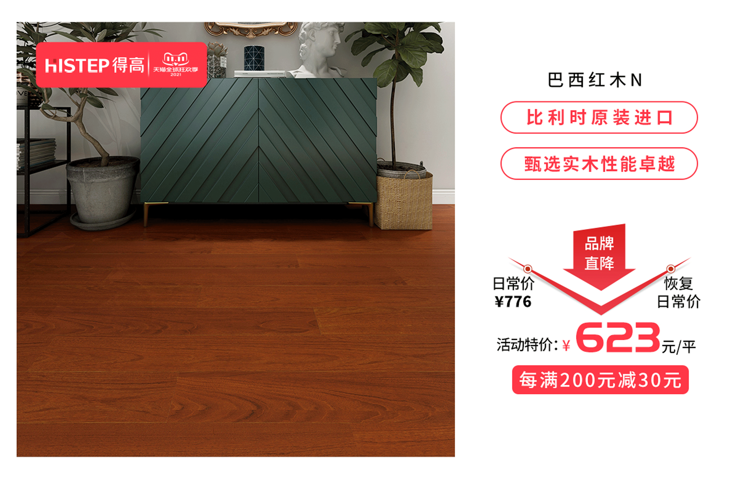 雙十一茄子视频色版在线观看家居放心購，國際精品好價享不停！ 圖片13