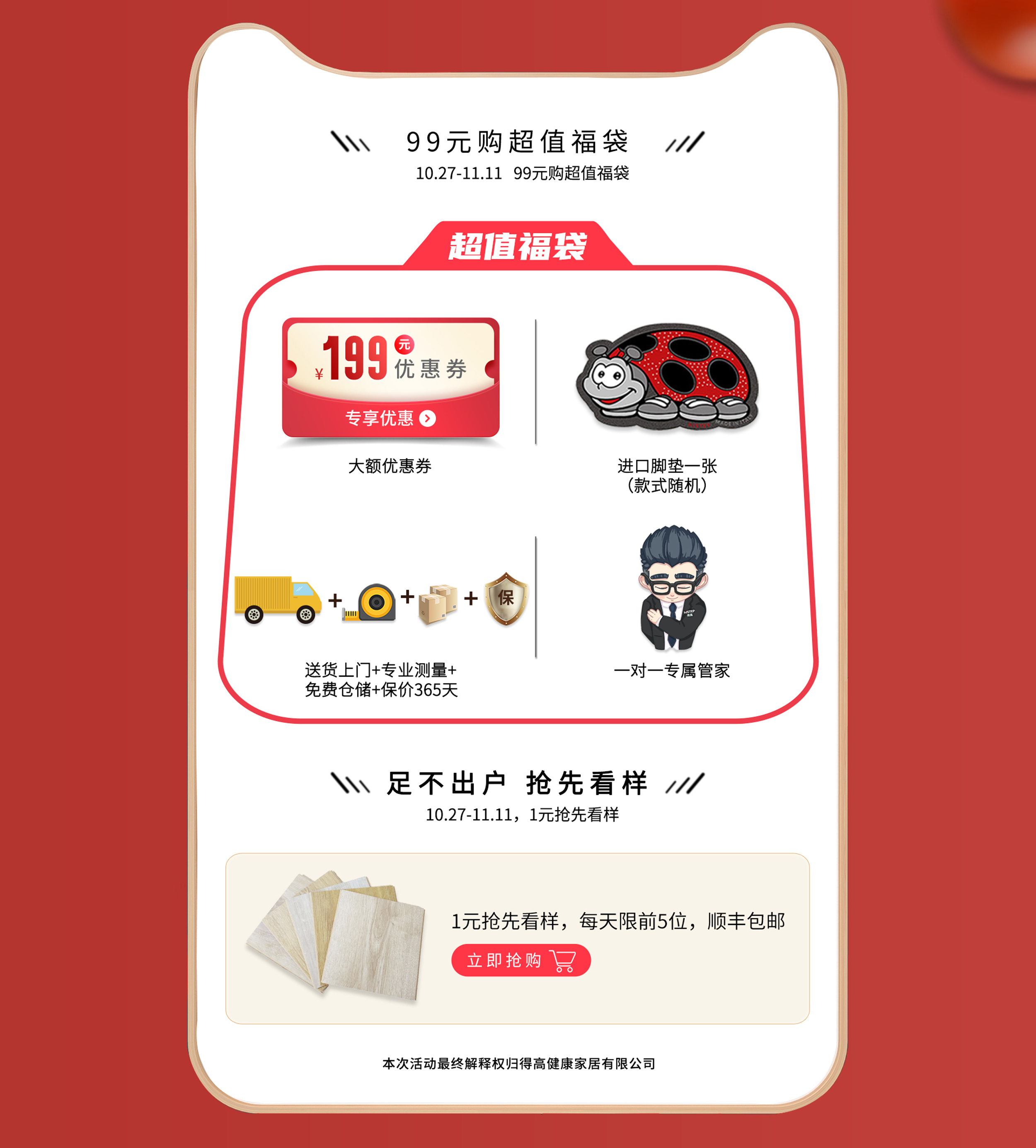雙十一茄子视频色版在线观看家居放心購，國際精品好價享不停！ 2021天貓雙十一活動頁麵