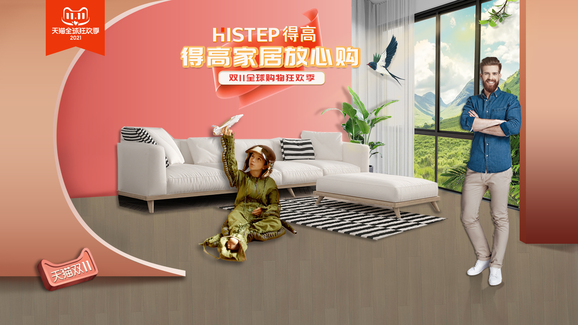 雙十一茄子视频色版在线观看家居放心購，國際精品好價享不停！ 2021雙十一電腦端
