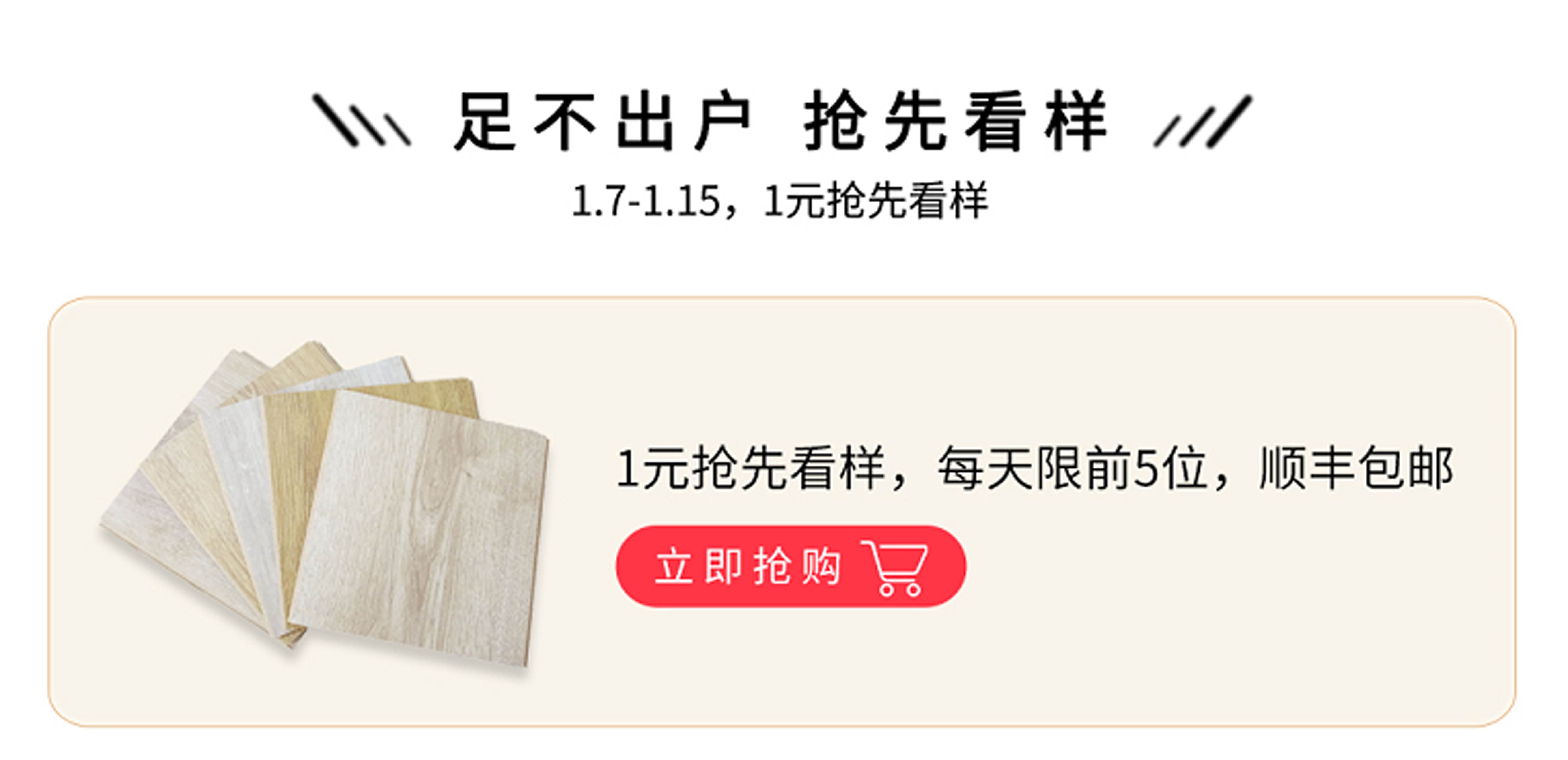 茄子视频色版在线观看天貓年貨節：用好地板，造幸福家 圖片6