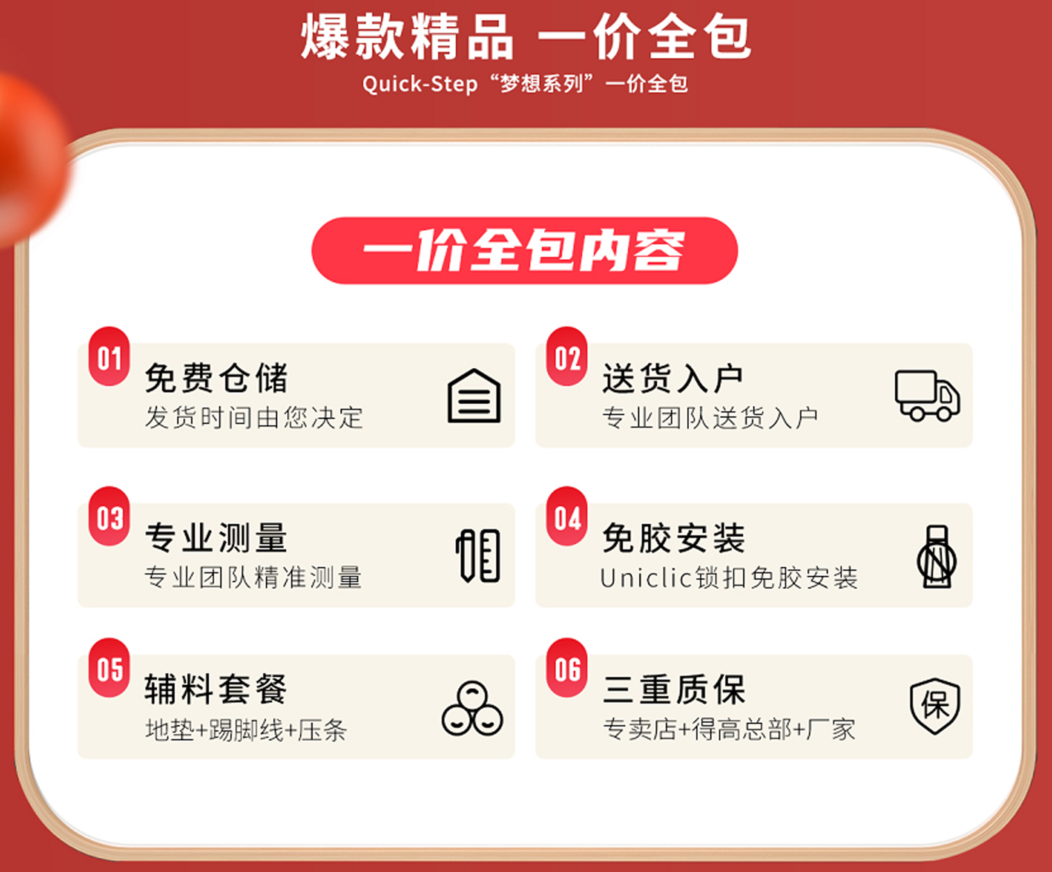 茄子视频色版在线观看天貓年貨節：用好地板，造幸福家 圖片7