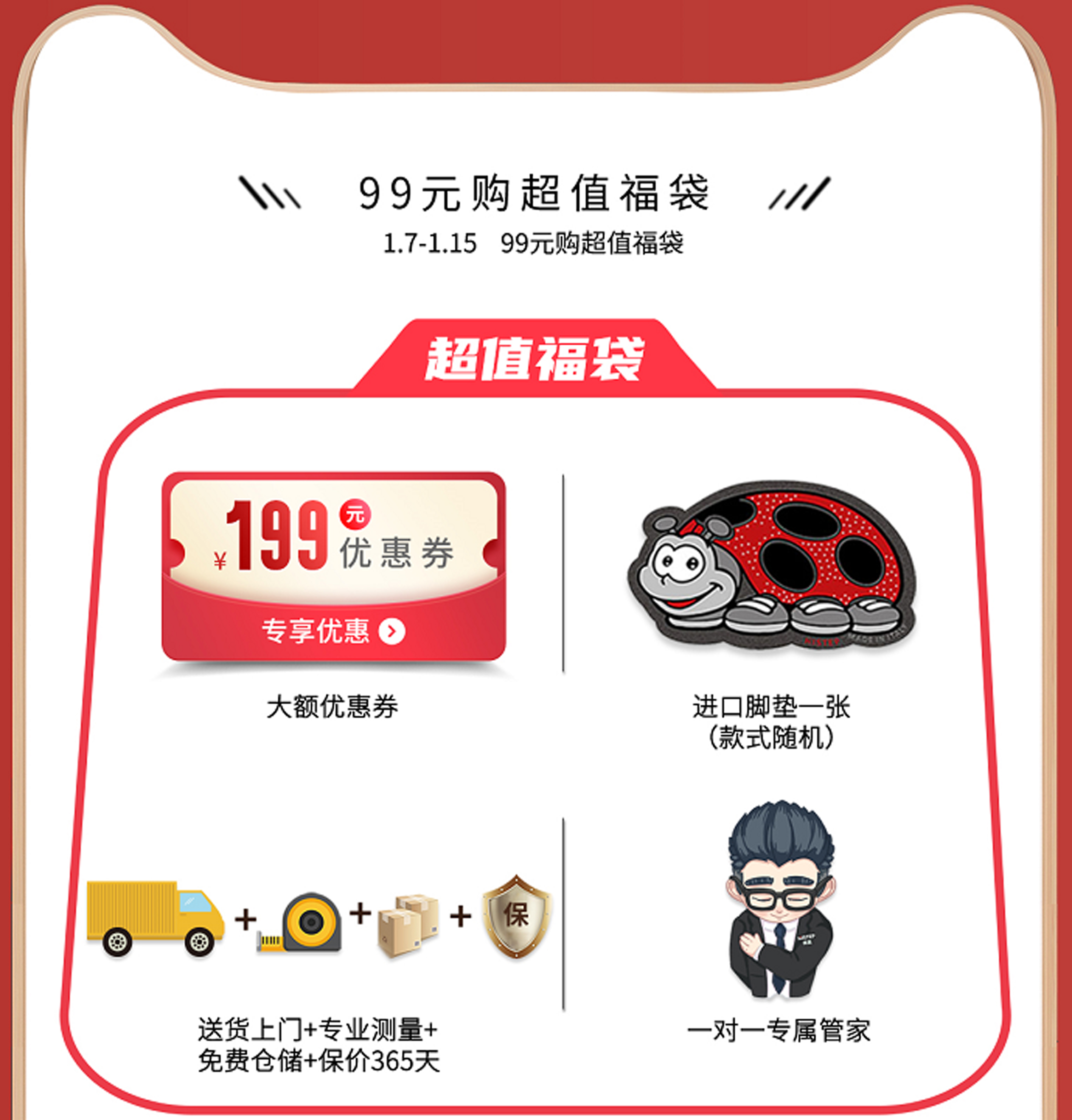 茄子视频色版在线观看天貓年貨節：用好地板，造幸福家 圖片5