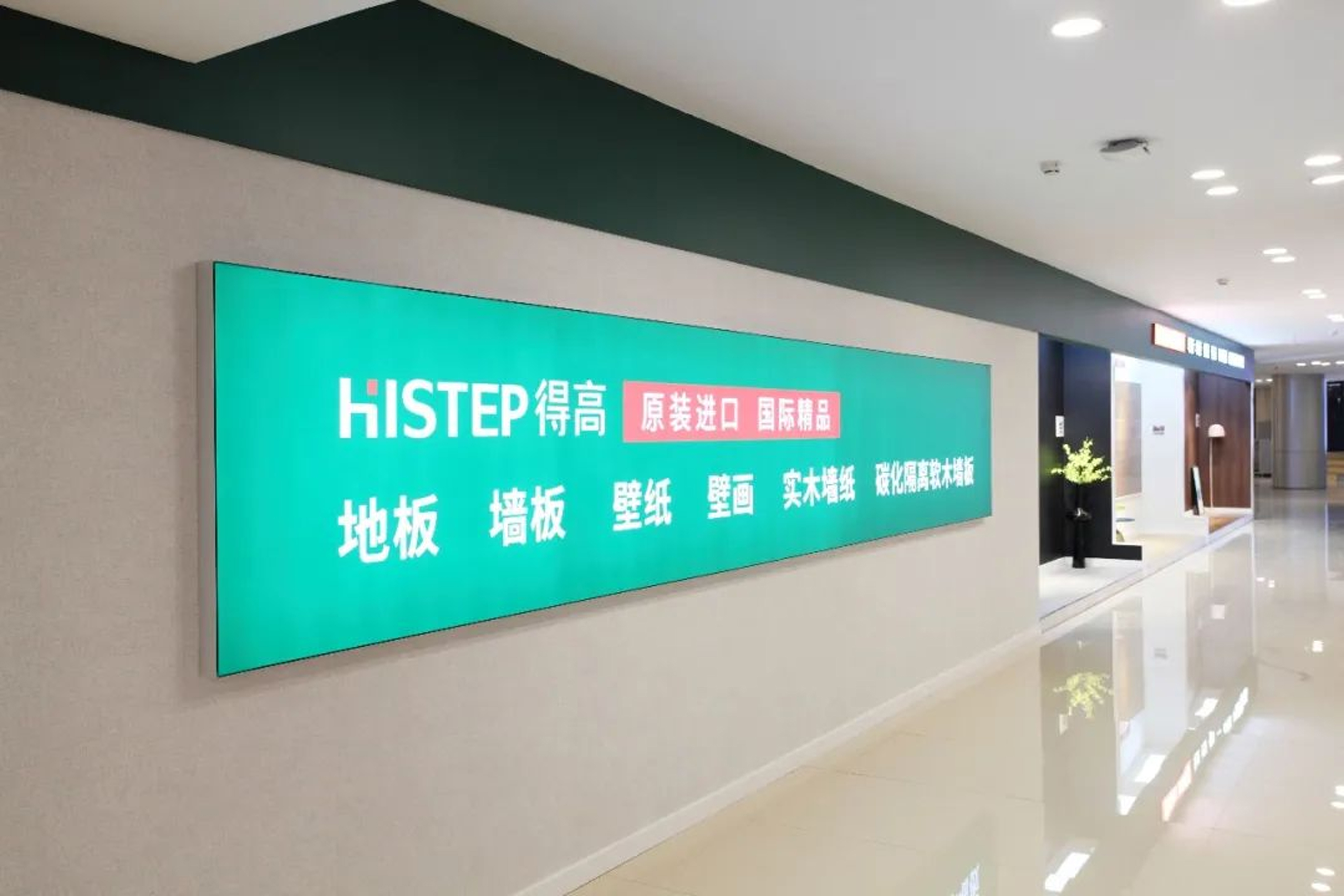 315“公平守正 安心消費”，茄子视频色版在线观看健康家居保障品質如一 圖片20
