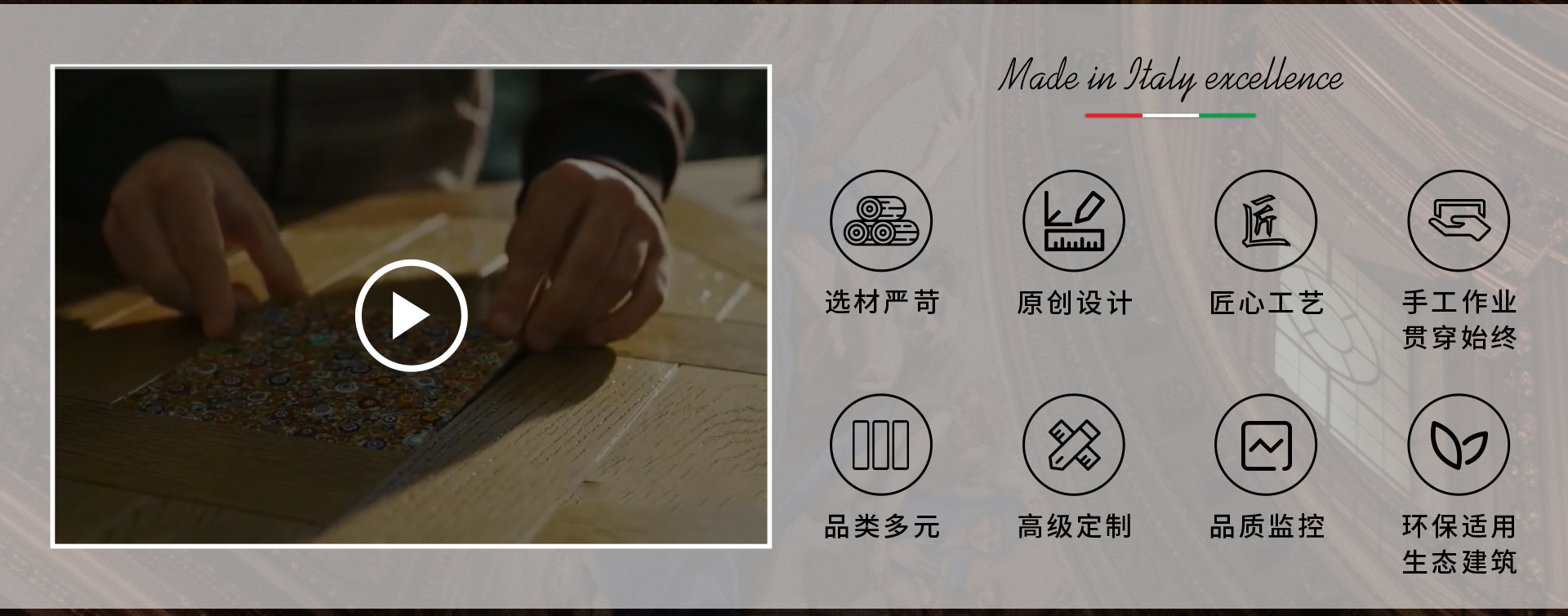 茄子视频色版在线观看Garbelotto 藝術·尊貴·奢侈品地板 意大利地板官網專題_03