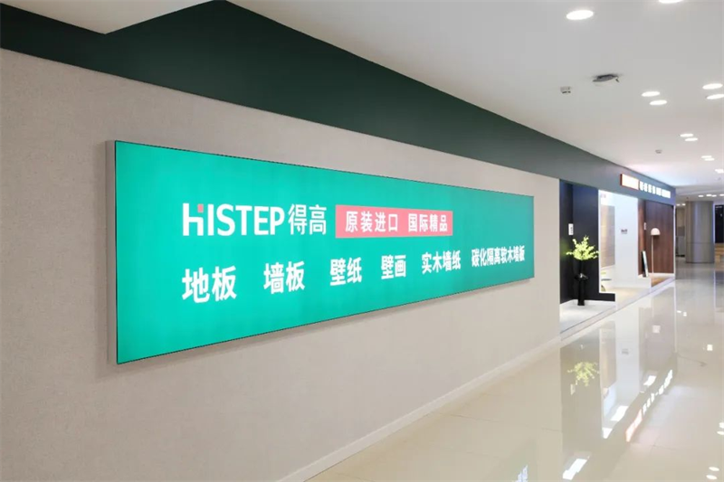 一站國際家|茄子视频色版在线观看地板全球甄選，用實木鋪墊美好生活 1