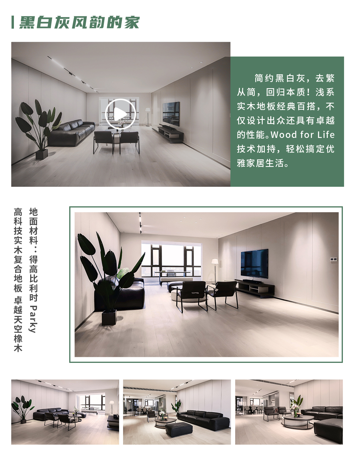 第一眼，就愛上的“一站國際家” 邯鄲案例_03