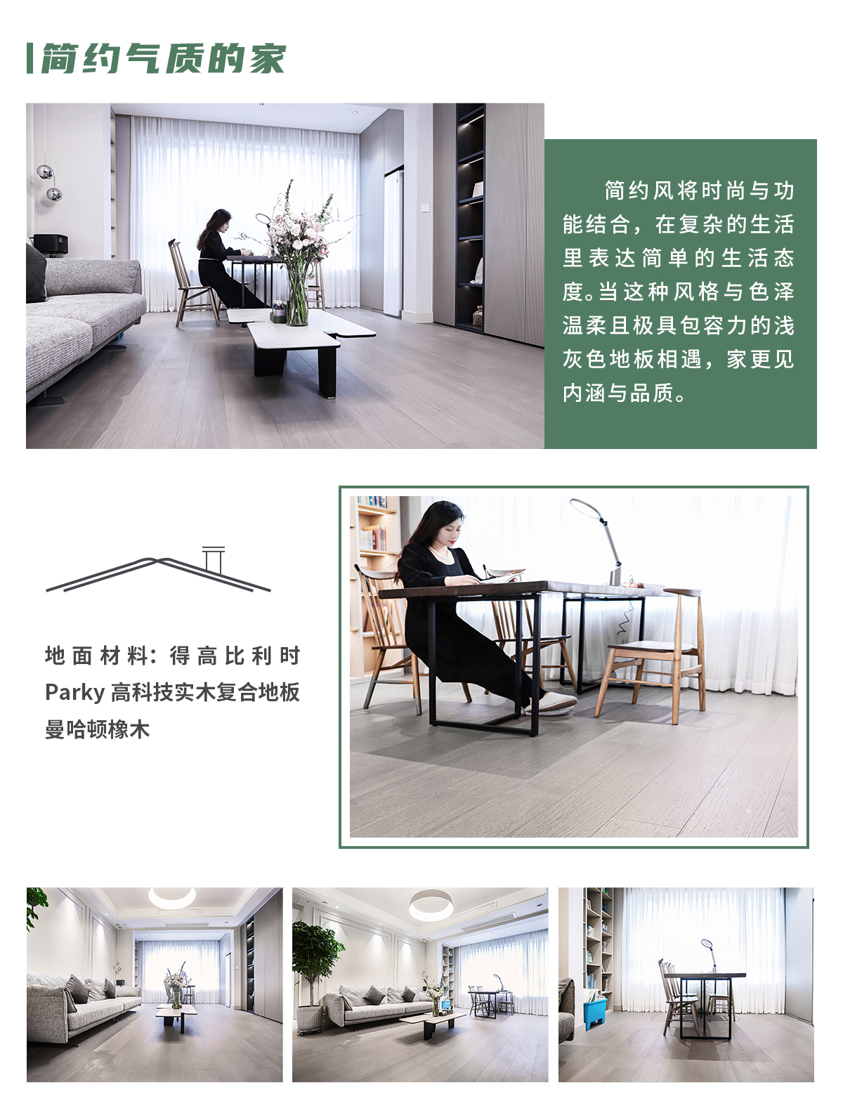 第一眼，就愛上的“一站國際家” 邯鄲案例_04