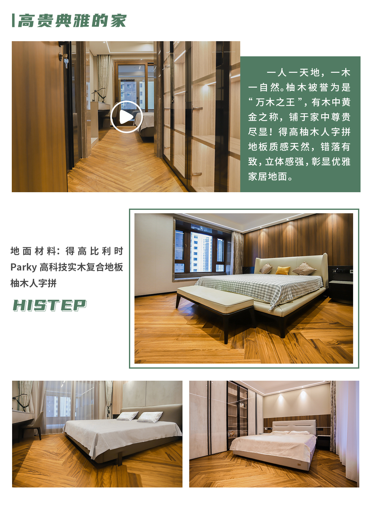 第一眼，就愛上的“一站國際家” 邯鄲案例_06