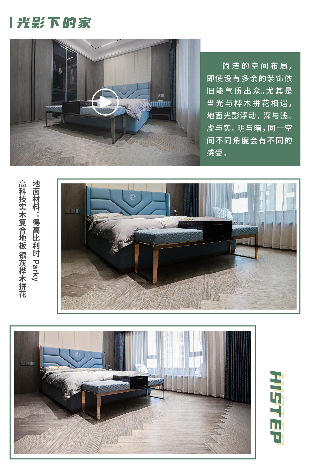 第一眼，就愛上的“一站國際家” 邯鄲案例_05