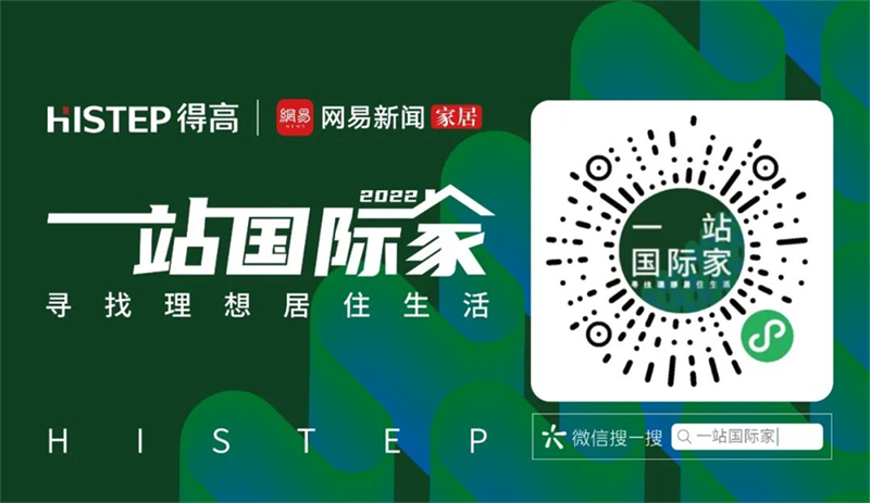第一眼，就愛上的“一站國際家” 7