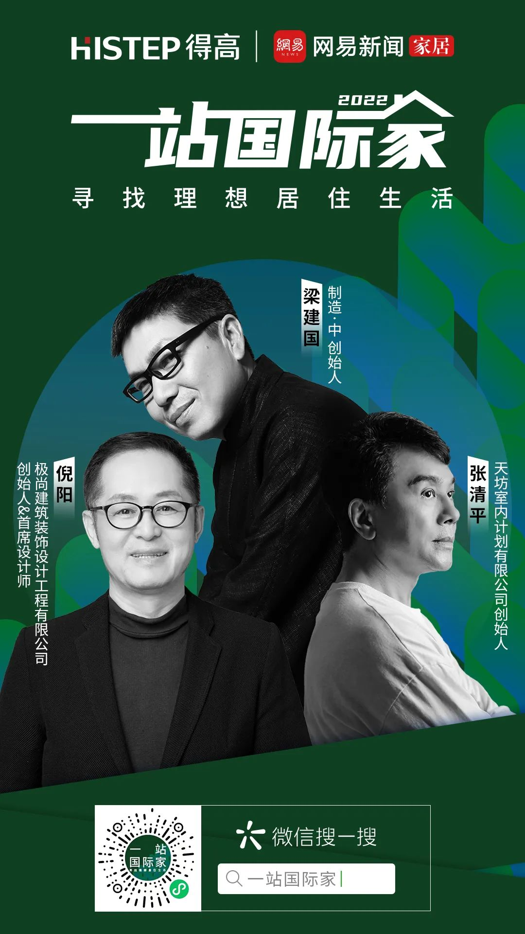 顏值革命2.0，地牆百搭的理想居住生活 圖片13