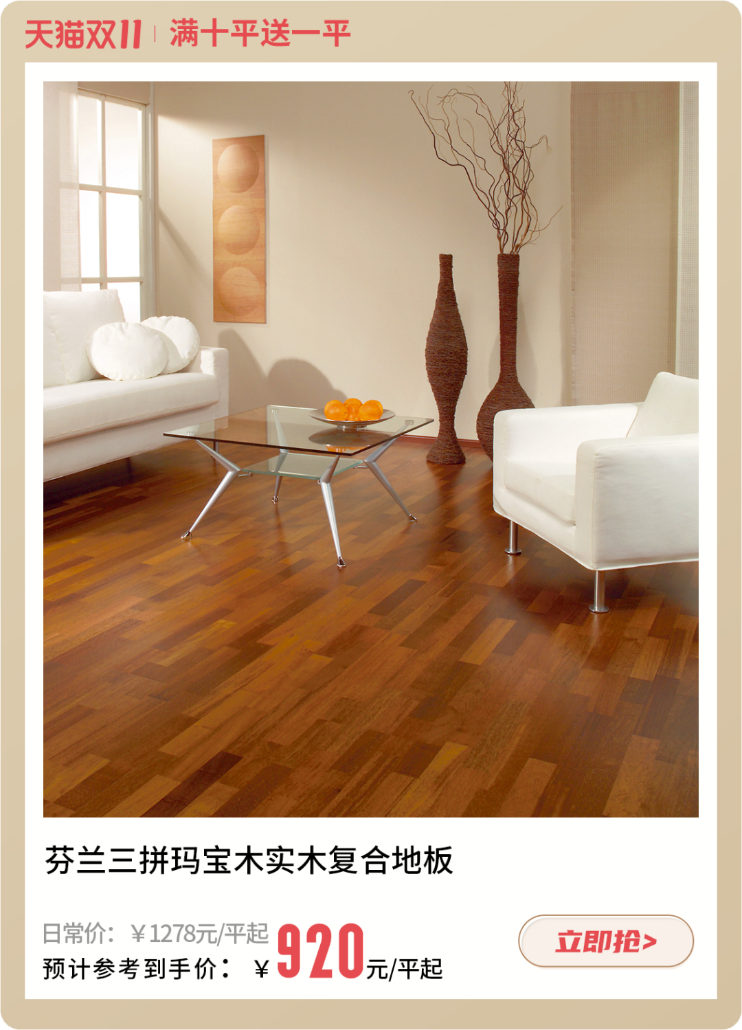 雙十一什麽值得買？一站國際家購齊 image6
