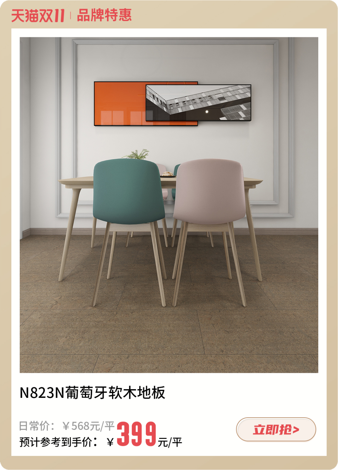 雙十一什麽值得買？一站國際家購齊 image5