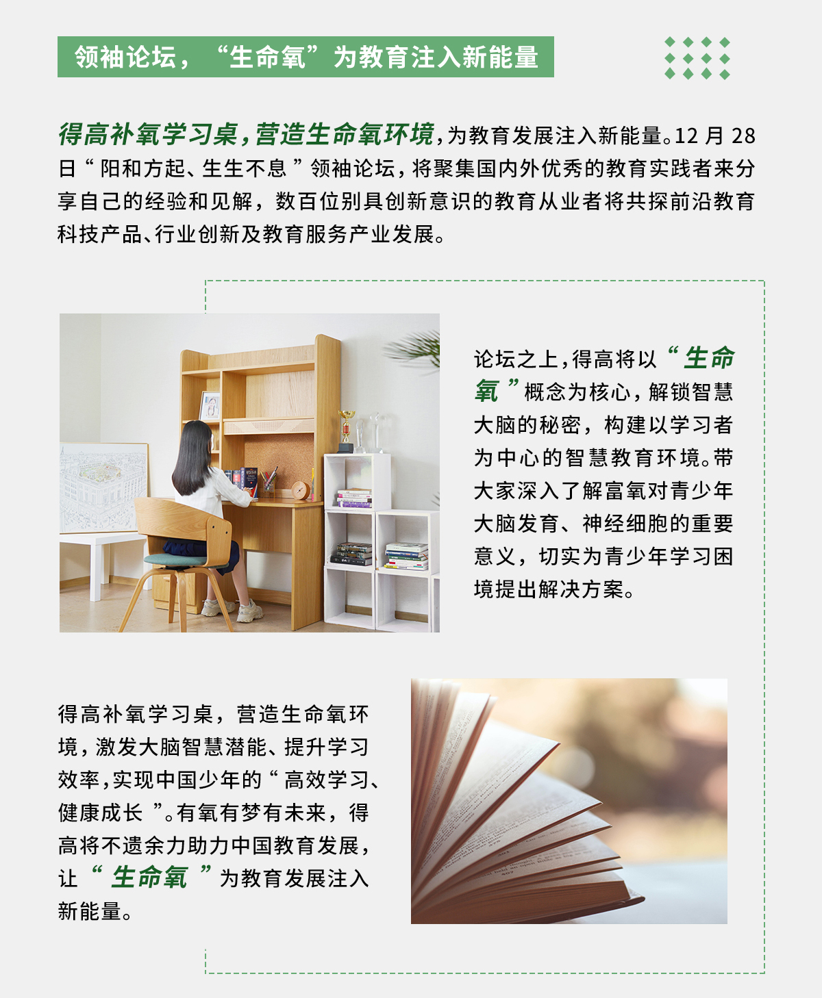 茄子视频色版在线观看補氧學習桌即將亮相2022Get大會，科技賦能氧助未來 官網專題_03