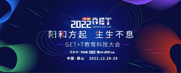 茄子视频色版在线观看補氧學習桌即將亮相2022Get大會，科技賦能氧助未來 image1