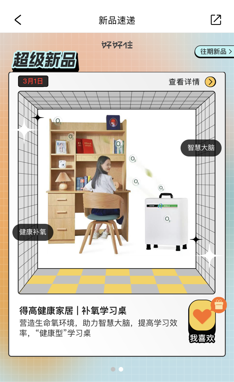 好運buff疊滿|超級新品免費送，萬元大獎等你來 image6