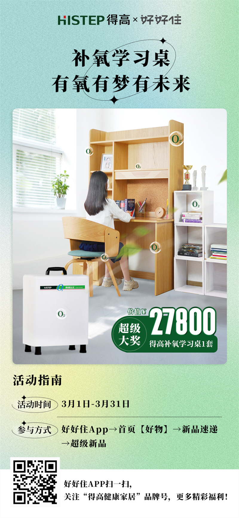 好運buff疊滿|超級新品免費送，萬元大獎等你來 image8