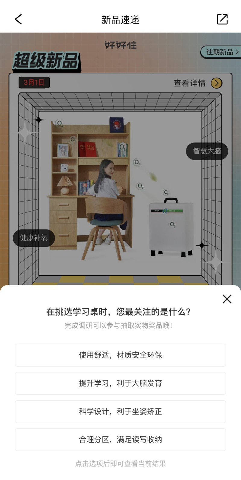 好運buff疊滿|超級新品免費送，萬元大獎等你來 image7