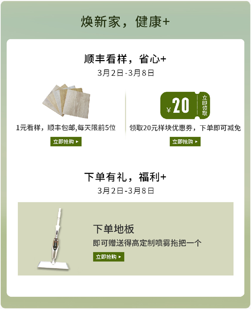天貓“38煥新周”，來茄子视频色版在线观看煥新家 健康+ image2