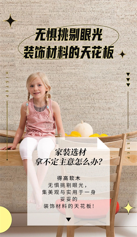 無懼挑剔眼光，裝飾材料的天花板！ image1