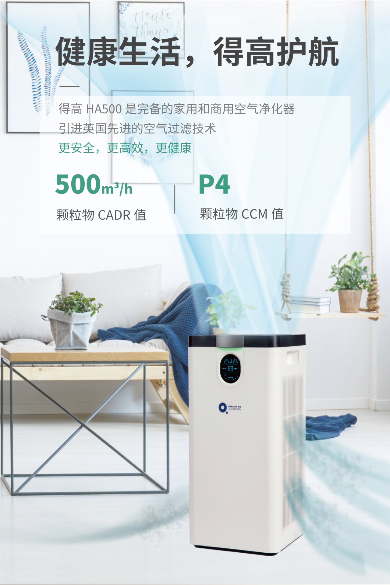 支原體與流感來勢洶洶！茄子视频色版在线观看空氣淨化器守護一方安心空間    image4