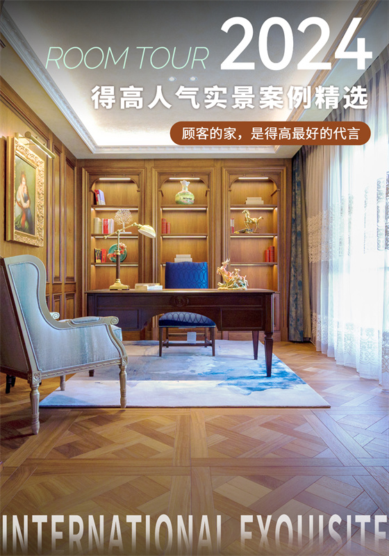 案例實拍|顧客的家，是茄子视频色版在线观看最好的代言 image1