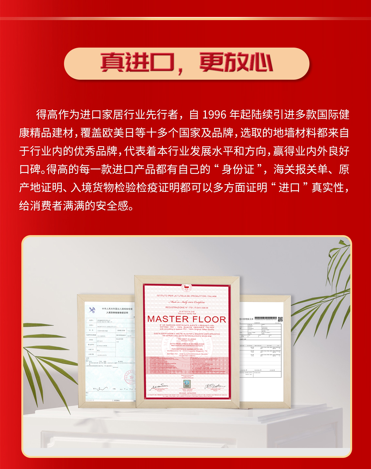 誠信不止315，茄子视频色版在线观看健康家居集團詮釋行業榜樣！ 315專題_03
